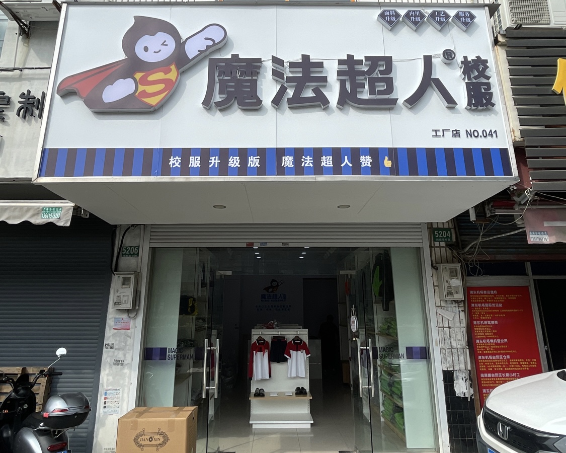 合作门店24